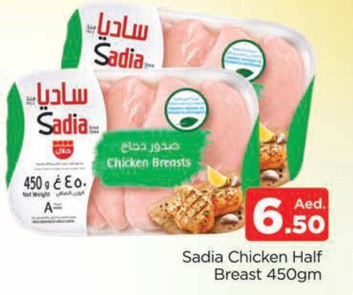 SADIA Chicken Breast  in المدينة in الإمارات العربية المتحدة , الامارات - دبي