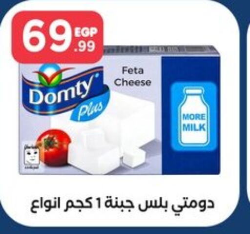 DOMTY Feta  in MartVille in Egypt - Cairo