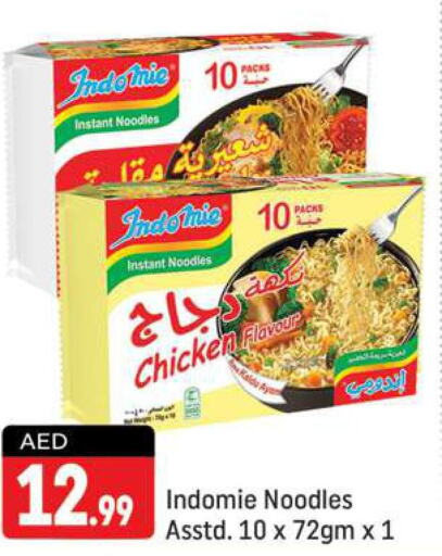 INDOMIE Noodles  in Shaklan  in UAE - Dubai