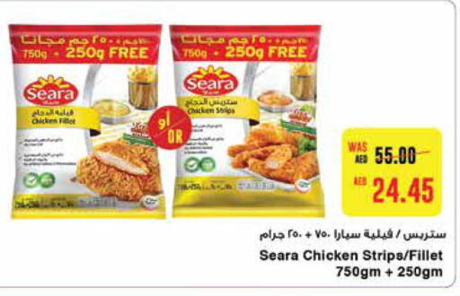 SEARA Chicken Strips  in Al-Ain Co-op Society in UAE - Al Ain