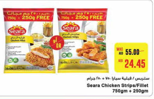 SEARA Chicken Strips  in جمعية العين التعاونية in الإمارات العربية المتحدة , الامارات - ٱلْعَيْن‎