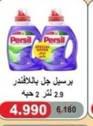 PERSIL