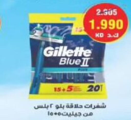 GILLETTE   in Farwania Co.op in Kuwait - Kuwait City