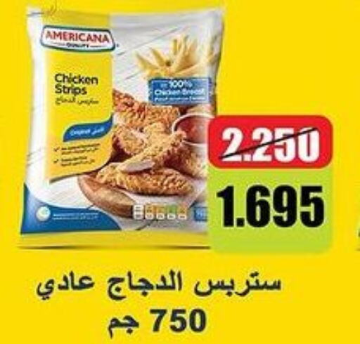 AMERICANA Chicken Strips  in Salmiya Co-op Society in Kuwait - Kuwait City