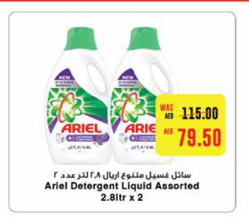 ARIEL Detergent  in Abu Dhabi COOP in UAE - Abu Dhabi