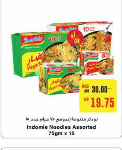 INDOMIE Noodles  in ايـــرث سوبرماركت in الإمارات العربية المتحدة , الامارات - دبي
