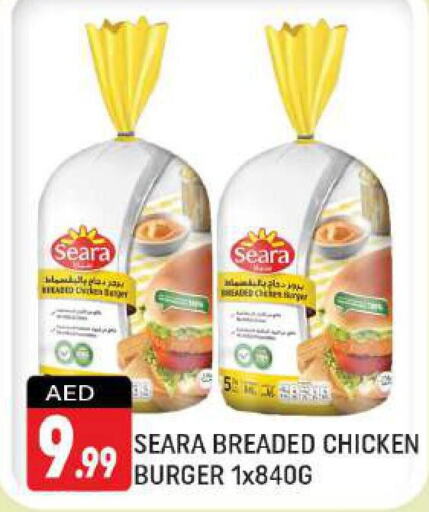 SEARA Chicken Burger  in شكلان ماركت in الإمارات العربية المتحدة , الامارات - دبي