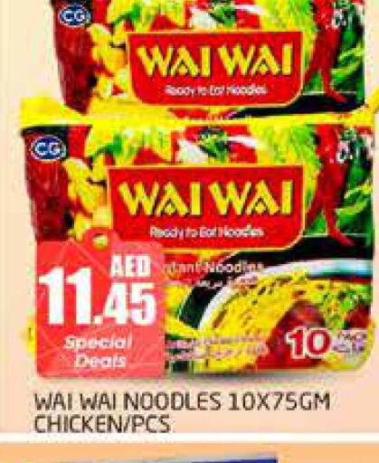 WAI WAi Noodles  in مجموعة باسونس in الإمارات العربية المتحدة , الامارات - دبي
