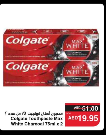COLGATE Toothpaste  in سبار هايبرماركت in الإمارات العربية المتحدة , الامارات - رَأْس ٱلْخَيْمَة
