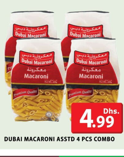  Macaroni  in المدينة in الإمارات العربية المتحدة , الامارات - دبي