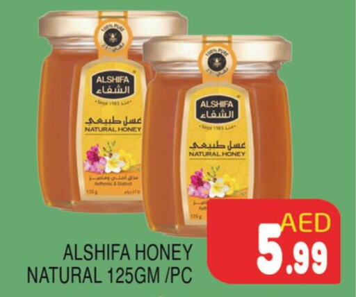 AL SHIFA Honey  in المدينة in الإمارات العربية المتحدة , الامارات - دبي