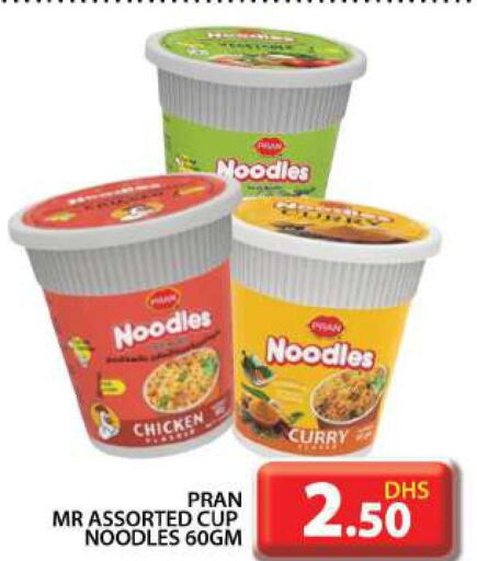 PRAN Instant Cup Noodles  in جراند هايبر ماركت in الإمارات العربية المتحدة , الامارات - دبي