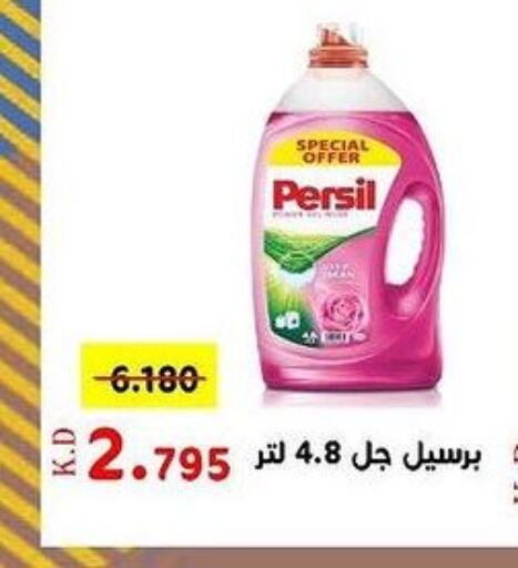 PERSIL