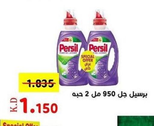 PERSIL