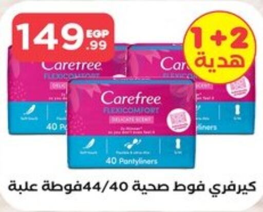 Carefree   in El Mahlawy Stores in Egypt - Cairo