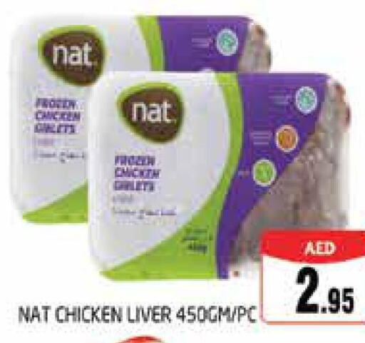 NAT Chicken Liver  in مجموعة باسونس in الإمارات العربية المتحدة , الامارات - دبي
