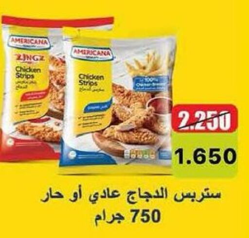 AMERICANA Chicken Strips  in جمعية العديلة التعاونية in الكويت - مدينة الكويت