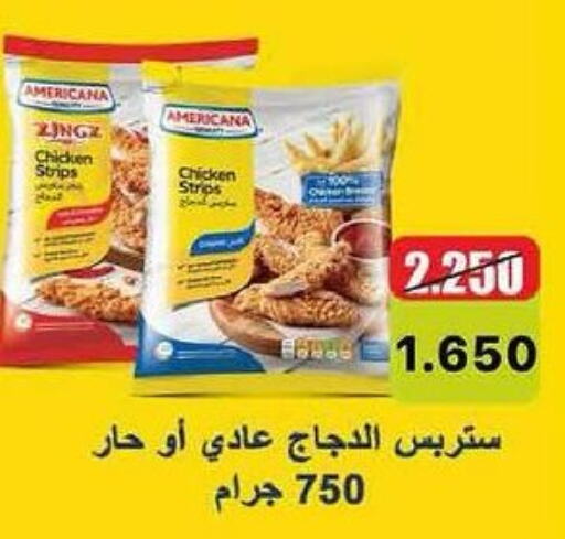 AMERICANA Chicken Strips  in  Adailiya Cooperative Society in Kuwait - Kuwait City