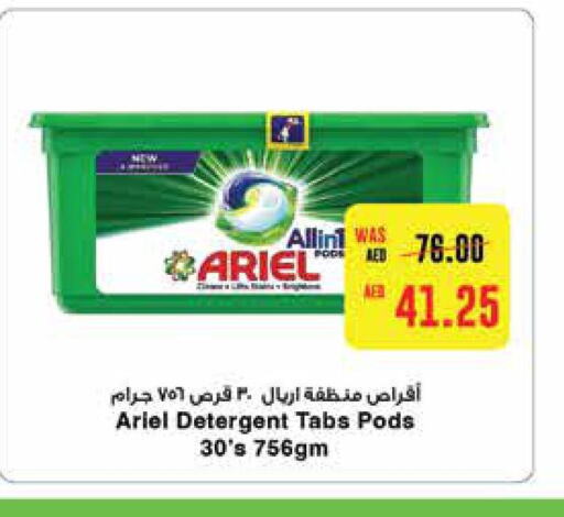 ARIEL Detergent  in  جمعية أبوظبي التعاونية in الإمارات العربية المتحدة , الامارات - أبو ظبي