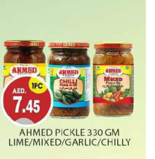  Pickle  in TALAL MARKET in UAE - Abu Dhabi