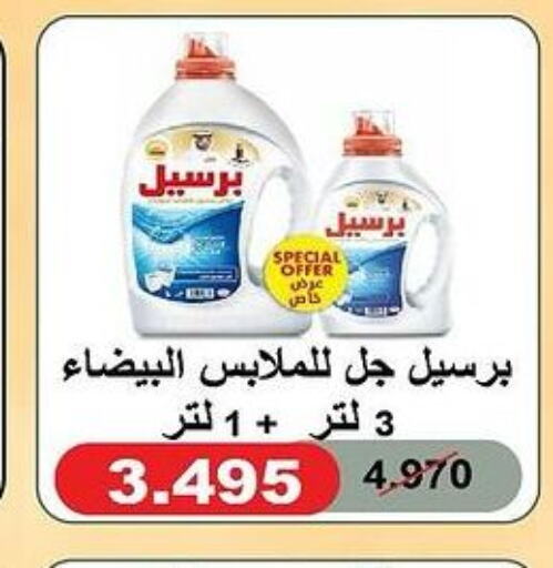 PERSIL   in جمعية العديلة التعاونية in الكويت - مدينة الكويت