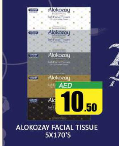 ALOKOZAY   in المدينة in الإمارات العربية المتحدة , الامارات - دبي