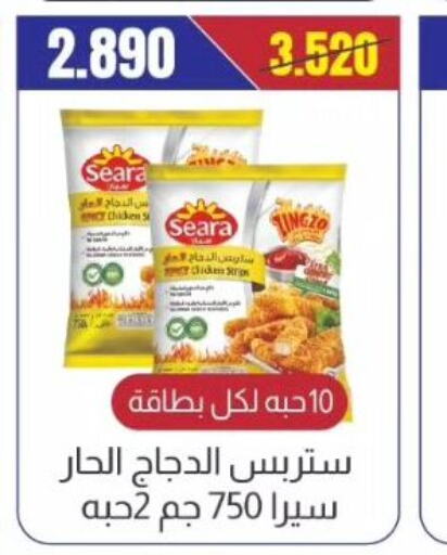 SEARA   in Farwania Co.op in Kuwait - Kuwait City