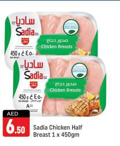 SADIA Chicken Breast  in Shaklan  in UAE - Dubai