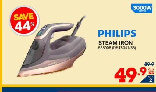 PHILIPS Ironbox  in ×-سايت in الكويت - مدينة الكويت