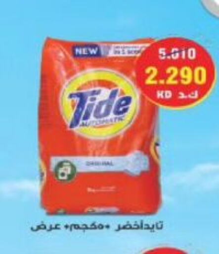  Detergent  in جمعية الفروانية التعاونية in الكويت - مدينة الكويت