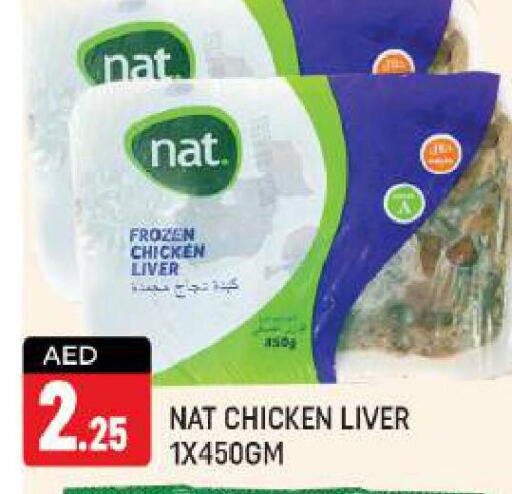 NAT Chicken Liver  in Shaklan  in UAE - Dubai