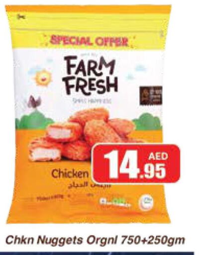 FARM FRESH   in المدينة in الإمارات العربية المتحدة , الامارات - دبي