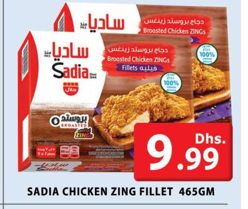 SADIA   in المدينة in الإمارات العربية المتحدة , الامارات - دبي