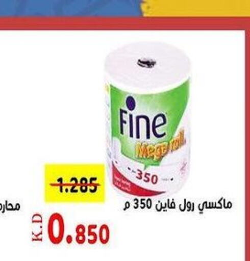 FINE   in جمعية خيطان التعاونية in الكويت - مدينة الكويت