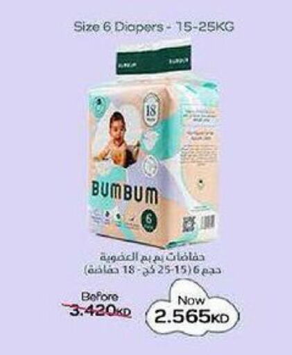 Pampers   in  Adailiya Cooperative Society in Kuwait - Ahmadi Governorate