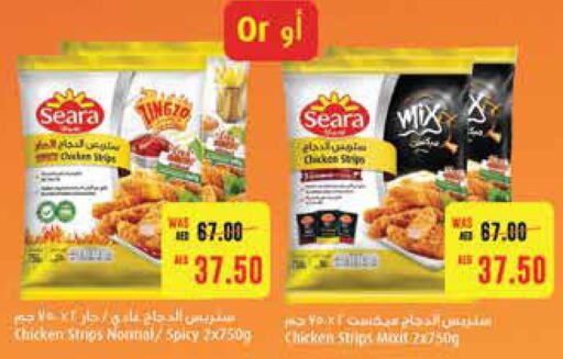 SEARA Chicken Strips  in Al-Ain Co-op Society in UAE - Al Ain