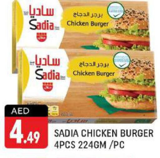 SADIA Chicken Burger  in شكلان ماركت in الإمارات العربية المتحدة , الامارات - دبي