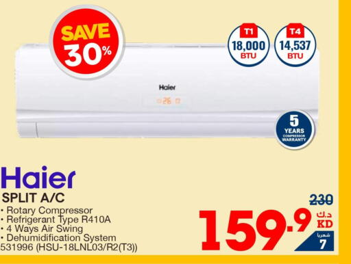 HAIER AC  in X-Cite in Kuwait - Ahmadi Governorate