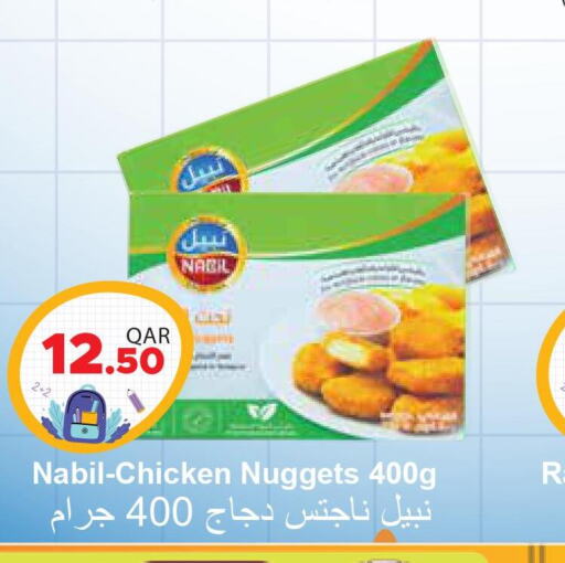  Chicken Nuggets  in مجموعة ريجنسي in قطر - الخور