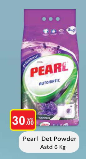 PEARL Detergent  in مجموعة ريجنسي in قطر - الخور