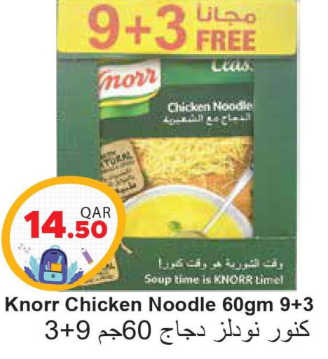 KNORR Noodles  in مجموعة ريجنسي in قطر - أم صلال