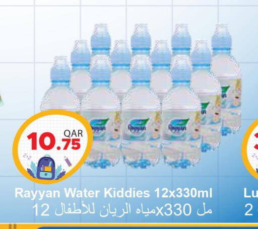 RAYYAN WATER   in مجموعة ريجنسي in قطر - الضعاين