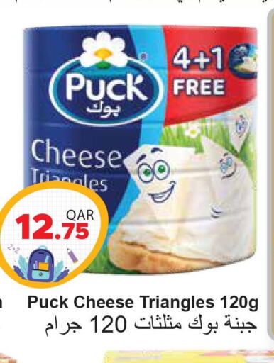 PUCK Triangle Cheese  in مجموعة ريجنسي in قطر - أم صلال