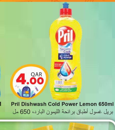 PRIL   in مجموعة ريجنسي in قطر - الضعاين