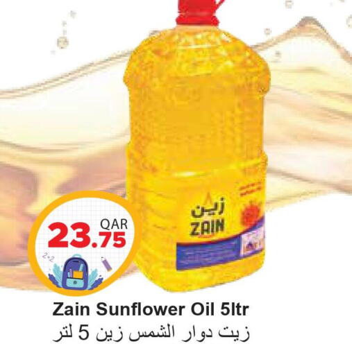 ZAIN Sunflower Oil  in مجموعة ريجنسي in قطر - الريان