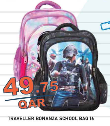  School Bag  in مجموعة ريجنسي in قطر - أم صلال