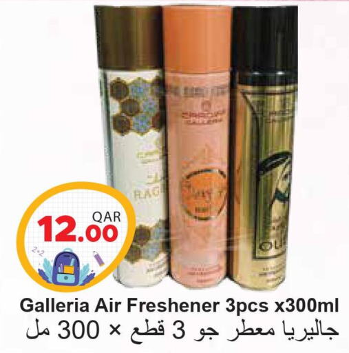  Air Freshner  in مجموعة ريجنسي in قطر - أم صلال