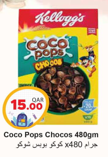 KELLOGGS Cereals  in مجموعة ريجنسي in قطر - الضعاين