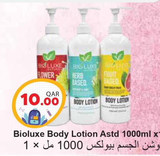  Body Lotion & Cream  in مجموعة ريجنسي in قطر - الخور