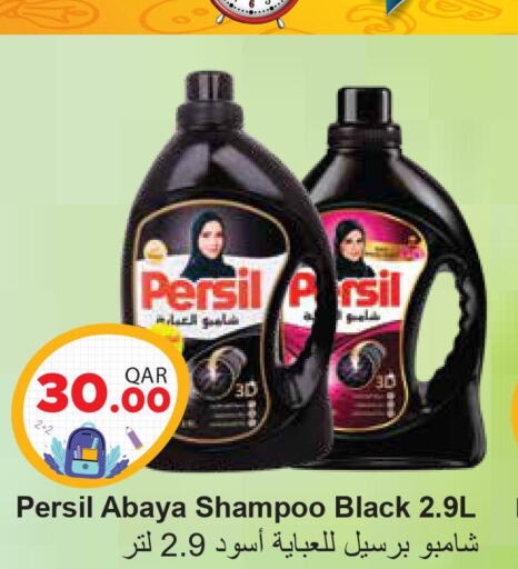 PERSIL Abaya Shampoo  in مجموعة ريجنسي in قطر - الخور